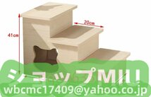 ペット 階段 新入荷☆猫、トイレ、犬マット、大中小犬用品 解体洗浄可能_画像4