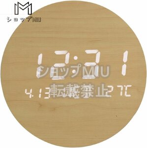 時計 無線長時間航続 壁掛け デジタル 掛け時計 夜の光時計おしゃれ クロック 掛け時計 北欧風 デジタル電子時計 木材の色