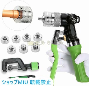 エアコン 3/8”~1-1/8” 銅 手動式 チューブエキスパンダー 品質保証 パイプエキスパンダー ヘッド7個付き冷蔵庫 アルミ 油圧式 拡管用