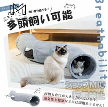 猫 トンネル おもちゃ キャット 大型 頑丈 一人遊び 運動不足解消 キャットトイ ペット玩具 S字型 猫遊び 人気 丈夫 ペット用品 グレー_画像2