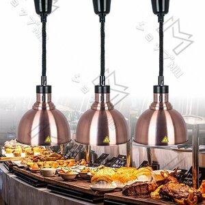 プロフェッショナル食品温めランプ レストラン吊り下げ式格納式調節可能なシャンデリア加熱ランプ 3pcs