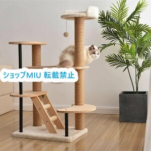 人気新品★ キャットハウス 麻 キャットタワー 多頭 据え置き ペット用品 木製 多頭 おしゃれ 爪とぎボール ボンボンおもちゃ付き 宇宙船