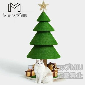 キャットタワー 据え置き 猫タワー 120cm 3レベルのクリスマスキャットコンド サイザル麻ロープスクラッチポスト付き、 完璧な家庭用家具