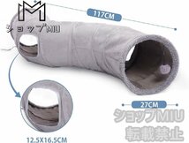 猫 トンネル おもちゃ キャット 大型 頑丈 一人遊び 運動不足解消 キャットトイ ペット玩具 S字型 猫遊び 人気 丈夫 ペット用品 グレー_画像6