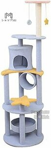 6 layer. wood cat climbing tower modern . large cat navy blue do Mini am scratch /../ lovely soft toy Play ball 