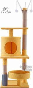  cat house cat tower .. put type height approximately 125cm tower Jump platform scratch post hanging toy ball attaching 
