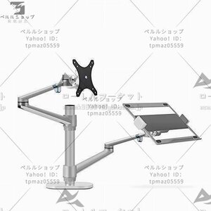 モニターアーム 液晶モニタースタンド ディスプレイスタンド 360°回転 2画面同時使用 組立簡単 (シルバー)