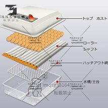 全自動孵卵器、インキュベーター、最大24個入卵、自動温度制御 簡単操作、自動転卵式、湿度保持 デジタル表示、く、110Ｖ_画像7