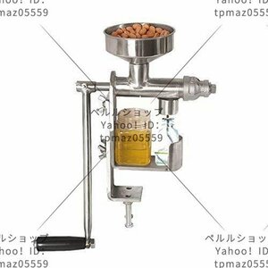 小型 卓上油絞り器 手動式 油搾り機 304#ステンレス ピーナッツ/大豆/ゴマ/亜麻仁/クルミしぼり 有機ひまし油 搾油機 家庭用