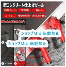 ☆品質保証☆ 壁の電動スクリード 土間トンボ ☆手持ち コンクリートこて 壁こて 土間仕上げツール コンクリート仕上作業 1M 高周波振動_画像3