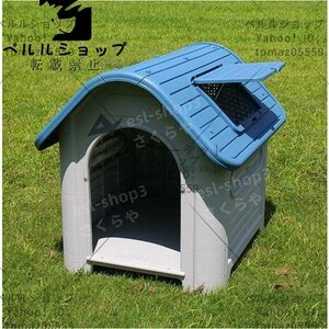 特売！品質保証★大人気★三角屋根のボブハウス プラスチック製 犬小屋 屋外 綺麗な色　犬　雨を防ぐ