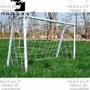 サッカーゴール 幼稚園用 アウトドア 練習用 小型サッカーゴール サッカーボール 子供 サッカー 室内屋外用