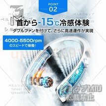 超人気☆ 首掛け扇風機 扇風機 ネッククーラー 携帯扇風機 羽なし USB充電式 首掛けファン 熱中症対策 ミニ扇風機 軽量 静音_画像9