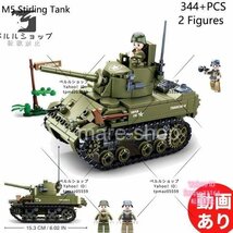 ブロック LEGO レゴ 互換 レゴ互換 軍隊 ミリタリー 兵士 戦車 装甲車 軍人 軍 おもちゃ 知育玩具 玩具 知育 子供 プレゼント 344ピース_画像1