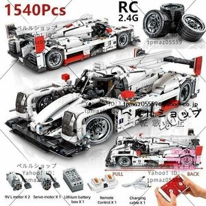 ブロック レゴ 互換品 カーラジコン レース チャンピオン 車 乗り物 ビルディングブロック Moc 玩具 キッズ 1540pcs