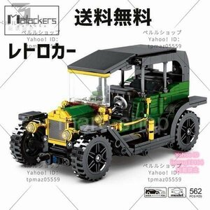 ブロック レゴ 互換 レゴ互換 テクニック クラシックカー 562ピース 玩具 プレゼント