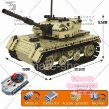 ブロック レゴ 互換 レゴ互換 テクニック 戦車 ミリタリー モーター ラジコン リモコン 玩具 プレゼント_画像9