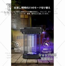 電撃殺虫器 電撃殺虫機 蚊取り器 屋外 1W 虫取り機 誘蛾灯 2way UV光源誘引式捕虫器 LED誘虫灯 ソーラー充電 蚊駆除 屋外用屋内用_画像5