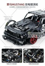 LEGO互換 テクニック マスタング フーニコーン RTR V2 2943 ピース_画像7