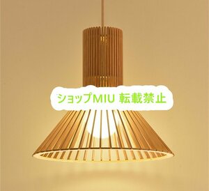 リビング/居間用ランプ 室内装飾 品質保証☆木製ペンダントライト 照明 35cm 装飾品