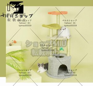 室内 転倒防止 サイザル 木製 キャットタワー キャットツリー キャットランド 据え置き 木登りタワー 猫タワー 爪とぎ 隠れ家付き 組立て