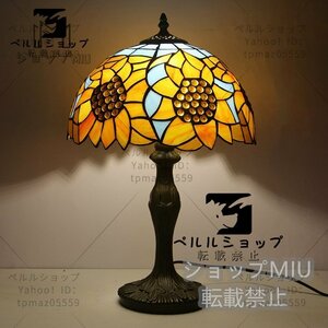 ◆稀少品◆芸術品◆ステンドランプ ヒマワリ花柄 照明 ステンドグラス 室内装飾 レトロな雰囲気 ティファニー技法 デスクライト