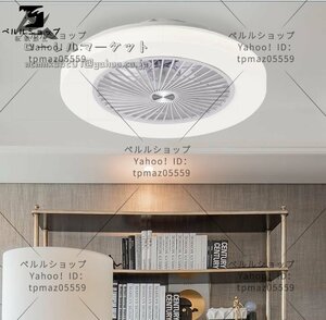 室内芸術☆ホワイト LEDシーリングファンライト リビング照明 ダイニング照明 寝室照明 無階段調光調色 3段階風量 リモコン付