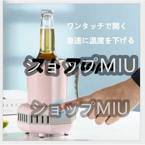 特売 冷凍カップ カップクーラー 急速冷凍ドリンククーラー カップホルダー 缶/ペットボトル ホルダー ドリンクホルダー