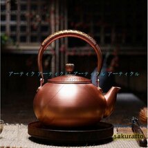 紫銅 銅製ポット お茶沸かし やかん ティーポット 水がスムーズに出られる 水質を改善する 1.2L_画像1