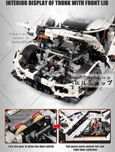 LEGO互換 テクニック ケーニグセグ アゲーラタイプ 3063ピース_画像9
