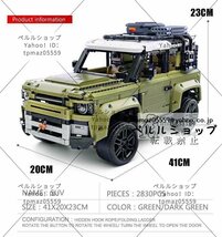 LEGO互換 LEGO風 テクニック ランドローバー ガーディアンタイプSUV 2830ピース_画像2