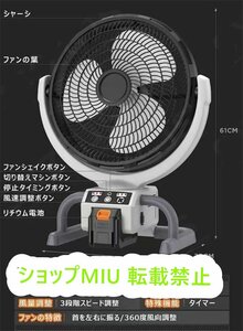  timer attaching powerful air flow 3 -step adjustment cordless . put floor . manner .. factory fan rechargeable industry . outdoors . middle . measures 61cm large electric fan 3 sheets wings root 