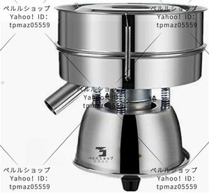 ☆電動振動ふるい機 フィルター直径30cm粉末/顆粒のスクリーニング 蓋付き 家庭用 業務用 110Vふるいの高さ10cmSUS304