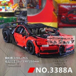 LEGO互換 テクニック ブガッティ シロン タイプ レッド 3786ピース