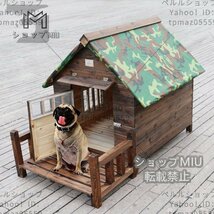 ◆高品質◆豪華別荘 小型犬用 犬別荘 ペットハウス 犬小屋 ハウス 屋外 庭用 防水 ドア 窓 ベランダ 日よけ 屋上ズックカバー付属_画像1