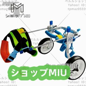 補助輪 アルミ製 軽量 2輪歩行器 ペット用車イス 小型犬 後脚サポート 犬用 車イス 調節可能 リハビリ用 歩行補助 サイズ選択可 車椅子