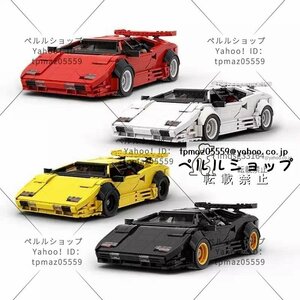 LEGO互換 テクニック ランボルギーニ カウンタック ブラック イエロー レッド ブロック スーパーカー 1308ピース