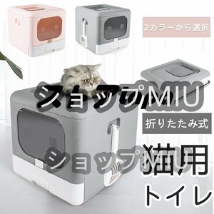 お見逃しなく 猫 トイレ 猫用トイレ本体 ネコトイレ 砂の飛び散ら防止 掃除簡単 脱臭抗菌 組み立てしやすい 引き出し付き おしゃれ L1224