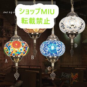 インテリア 1灯 天井照明 南トルコ細工 ペンダントライト クラックガラス 極美品★人気推薦★手作り 直結タイプ