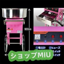 コンパクトわたあめメーカー わたあめ機 綿菓子機 熱伝導効率UP 1030W わたがし製造機 綿菓子製造機 業務用 わたがし機 ワゴン一体型_画像4