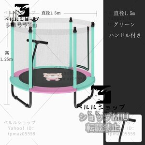 ガードレール付き トランポリン スポーツ ジャンプベッド トランポリン子供用 家庭用 収納便利 安全 静音 保護ネット付き バウンスベッド