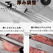 手動肉切り機　冷凍肉スライス 厚さ調節 0.3mm-0.8mm 手動ミートスライサー　家庭用 業務用 オールステンレス鋼_画像3