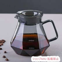 コーヒードリッパー コーヒードリップ器具 600ml ドリッパー 耐熱ガラス ハンドドリップ コーヒーサーバーセット おしゃれ ダイヤモンド_画像5