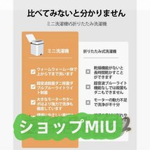 洗濯器 ミニ 省エネ 12分洗濯 別洗い IPX4防水 節水 家庭用 ポータブル 小型洗濯機 4.5L 簡易洗濯機 介護用 一人暮らし ミニ洗濯機_画像10