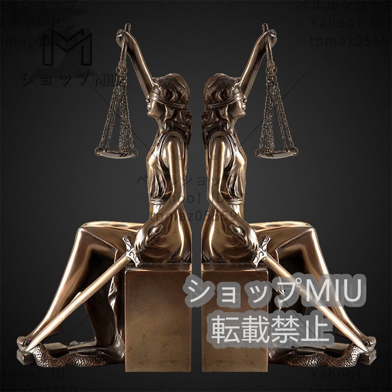 Symbole de justice et de pouvoir Lady Justice Bookstand Sculpture Statue Western Divers Objet Figurine Cuivre Résine Fait à la main Ensemble de 2, accessoires d'intérieur, ornement, Style occidental