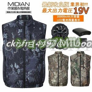 最新 MIDIAN 空調服 ベスト 空調作業服 空調ベスト 19V ファン バッテリー 半袖 フルセット 熱中症対策 現場工事 釣り ゴルフ 男女通用