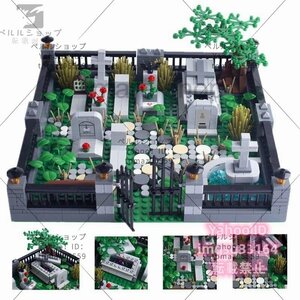 ブロック LEGO レゴ 互換 レゴ互換 墓地 骸骨 スケルトン ハロウィン 知育 知育玩具 おもちゃ 男の子 女の子 贈り物 プレゼント