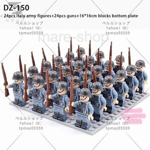 ブロック LEGO レゴ 互換 兵士 ミニフィグ 24体 セット イタリア兵 イタリア軍 ミニフィグ 武器 武器付き