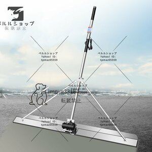 電動スクリード 高周波振動 均し機械 48W フィルムなし 1.5m 土間 コンクリート 仕上げツール ステンレス鋼 金コテ作業 建設機械