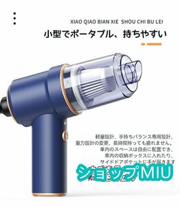 新品登場！ハンディクリーナー ハンディ掃除機 車用掃除機 充電式ィコードレス掃除機 小型 42000rpm 強力 掃除機 20分間連続稼働 156